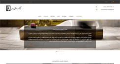 Desktop Screenshot of clinic-iran.com