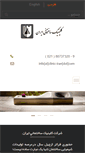 Mobile Screenshot of clinic-iran.com