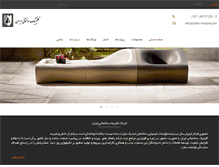 Tablet Screenshot of clinic-iran.com
